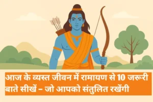 रामायण की शिक्षाओं से प्रेरित व्यक्ति, ध्यान और संतुलित जीवन जीते हुए – आधुनिक जीवन के लिए आध्यात्मिक मार्गदर्शन।