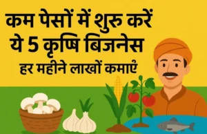 खेती करते हुए किसान, खेत में उगती फसलें और सफल कृषि व्यवसाय का प्रतीकात्मक दृश्य