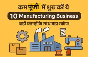 छोटे पैमाने पर चल रही मैन्युफैक्चरिंग यूनिट, काम करते हुए मजदूर और तैयार होते प्रोडक्ट्स