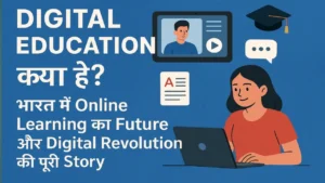 भारतीय छात्र और शिक्षक लैपटॉप पर ऑनलाइन क्लास लेते हुए, डिजिटल एजुकेशन और ई-लर्निंग का प्रतीकात्मक दृश्य