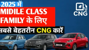 2025 में Middle Class Family के लिए सबसे बेहतर CNG वर्ष 