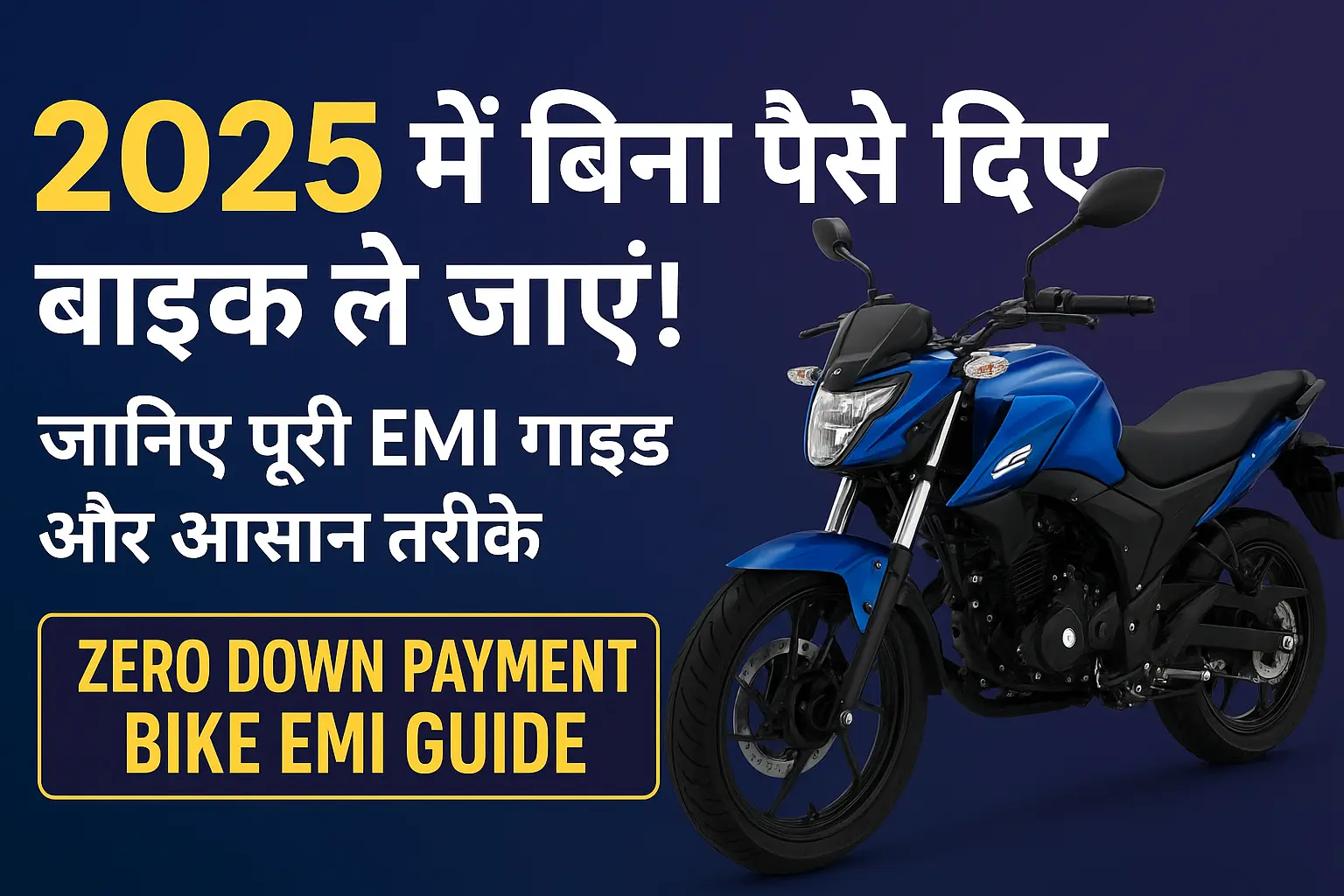 Zero Down Payment Bike EMI Guide 2025 in Hindi
