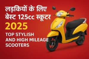लड़कियों के लिए बेस्ट 125cc स्कूटर 2025 का प्रोफेशनल थम्बनेल, स्टाइलिश स्कूटर और मॉडर्न डिजाइन के साथ।