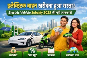 Electric Vehicle Subsidy 2026 in India electric car and scooter charging station