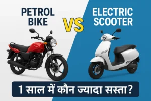 Petrol Bike vs Electric Scooter 1-year cost comparison