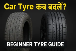 पुराने और नए कार टायर की तुलना वाला 16:9 थंबनेल, जिस पर Car Tyre कब बदलें लिखा हुआ है।