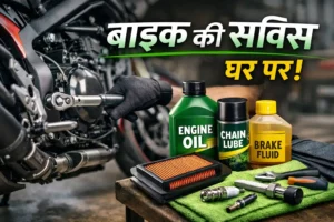 घर पर बाइक सर्विस करते हुए टेक्नीशियन, इंजन ऑयल, चेन लुब्रिक और ब्रेक फ्लूड के साथ