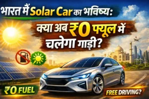 bharat-me-solar-car-ka-bhavishya-zero-fuel-solar-car-india