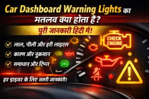 Car dashboard warning lights ka matlab kya hota hai Hindi mein – red yellow green indicators