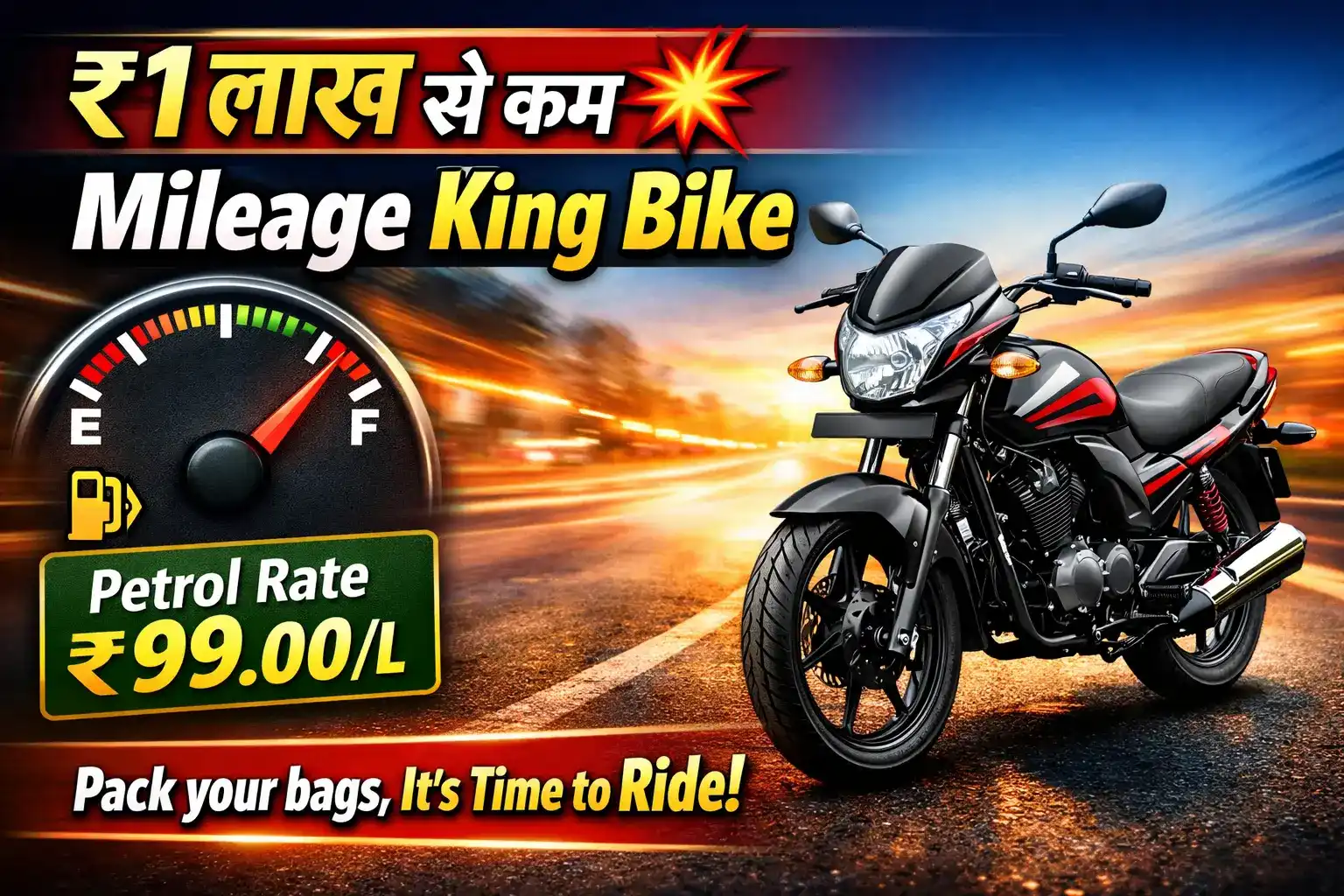 ₹1 लाख से कम में best daily use bike mileage king bikes